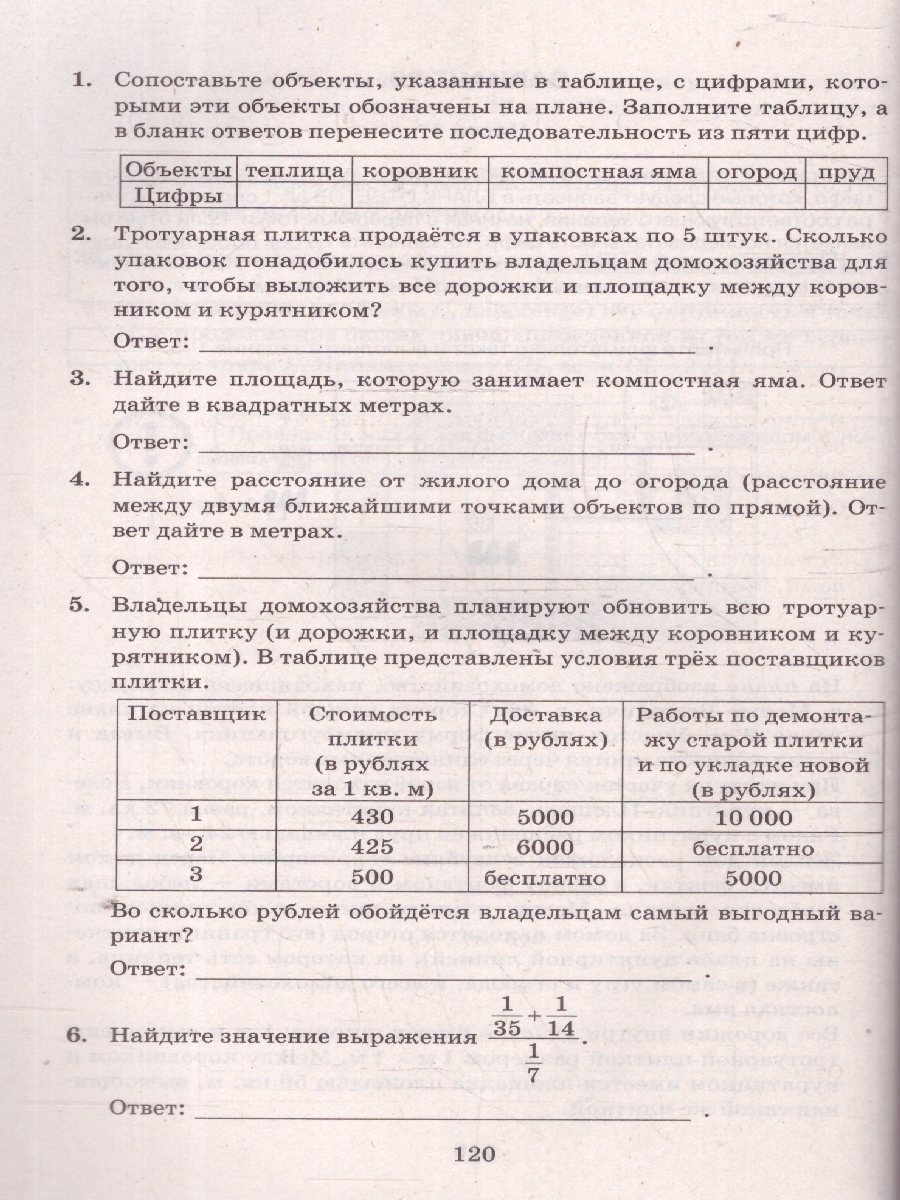 Обложка книги ОГЭ 2025 Математика. 40 вариантов и теоретический справочник, Автор Лаппо Л. Д.; Попов М. А., издательство Экзамен | купить в книжном магазине Рослит