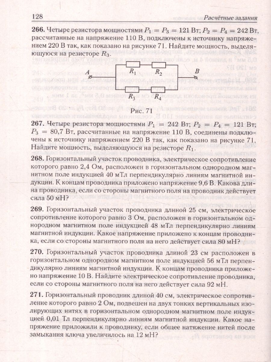 Обложка книги ОГЭ-2025. Физика. 9 класс. Задания с развернутым ответом, Автор Безуглова Г. С., издательство ЛЕГИОН | купить в книжном магазине Рослит