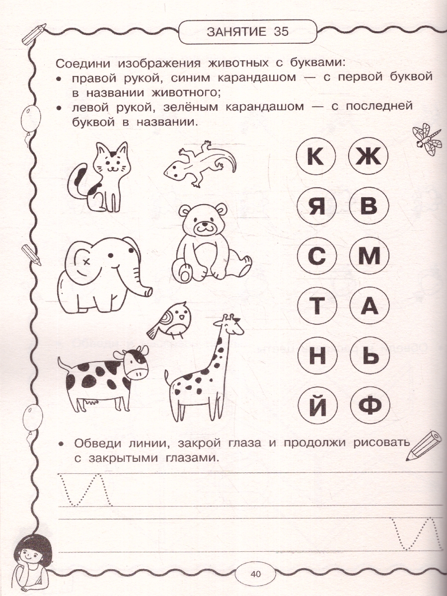 Обложка книги Нейропрописи для развития мозга, Автор Узорова О. В. Нефёдова Е. А., издательство АСТ | купить в книжном магазине Рослит