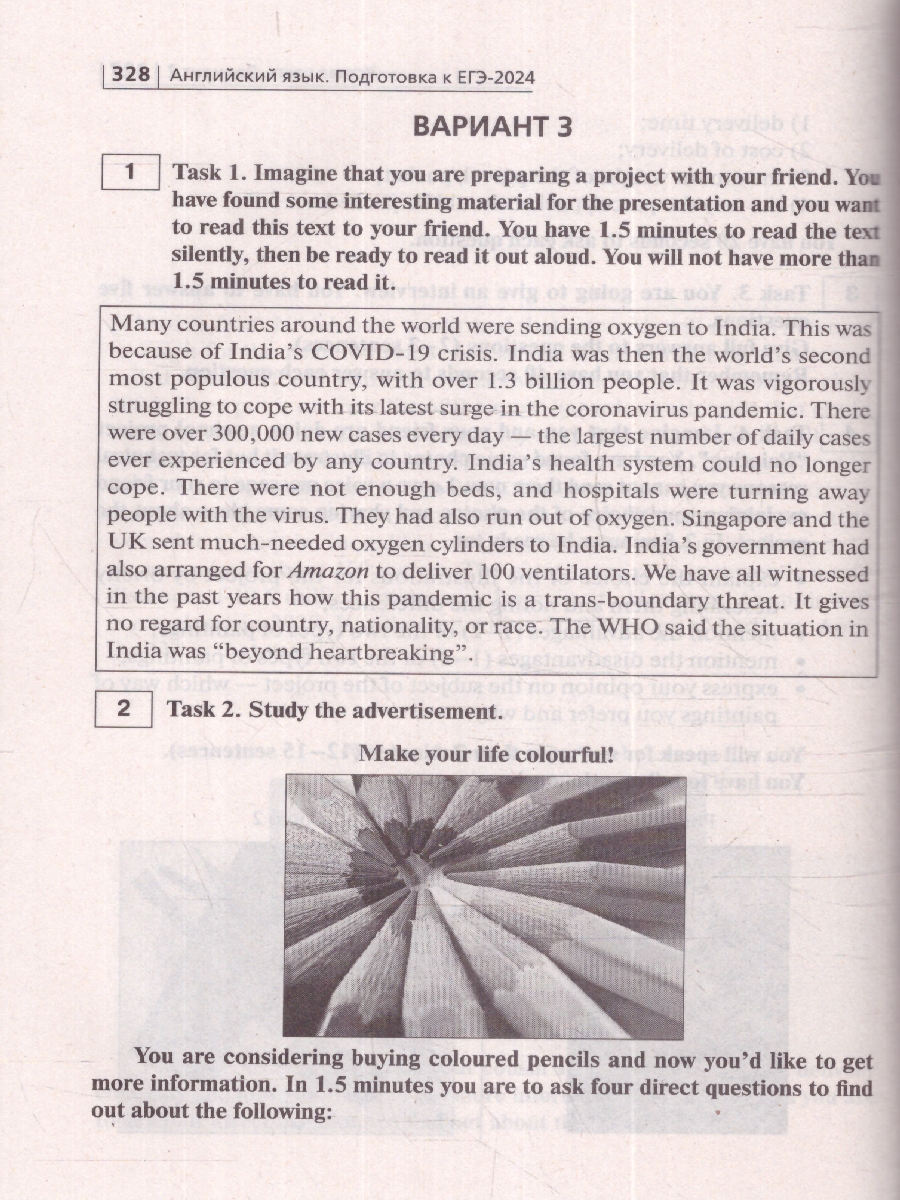 Обложка книги ЕГЭ-2024 Английский язык. 20 тренировочных вариантов, Автор Меликян А.А. Рубинская Е.С. Кулинцева Н.А., издательство ЛЕГИОН | купить в книжном магазине Рослит