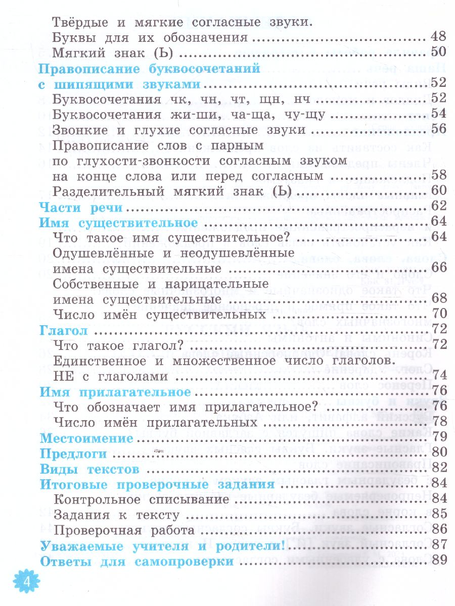 Обложка книги Окружающий мир 2 класс. Контрольные работы. Часть 1 (к новому ФПУ). ФГОС, Автор Тихомирова Е.М., издательство Экзамен | купить в книжном магазине Рослит