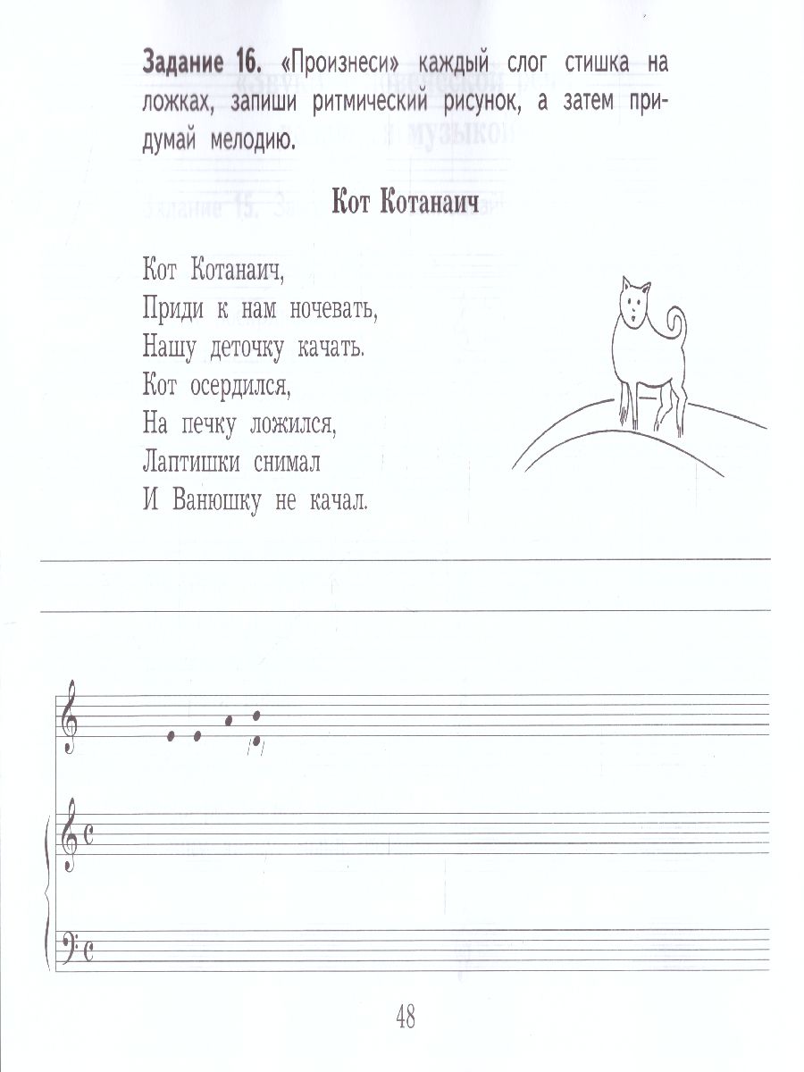 Обложка книги Музыкальное искусство 2 класс. Рабочая тетрадь. ФГОС, Автор Кузьмина О.В., издательство Просвещение/Союз                                   | купить в книжном магазине Рослит