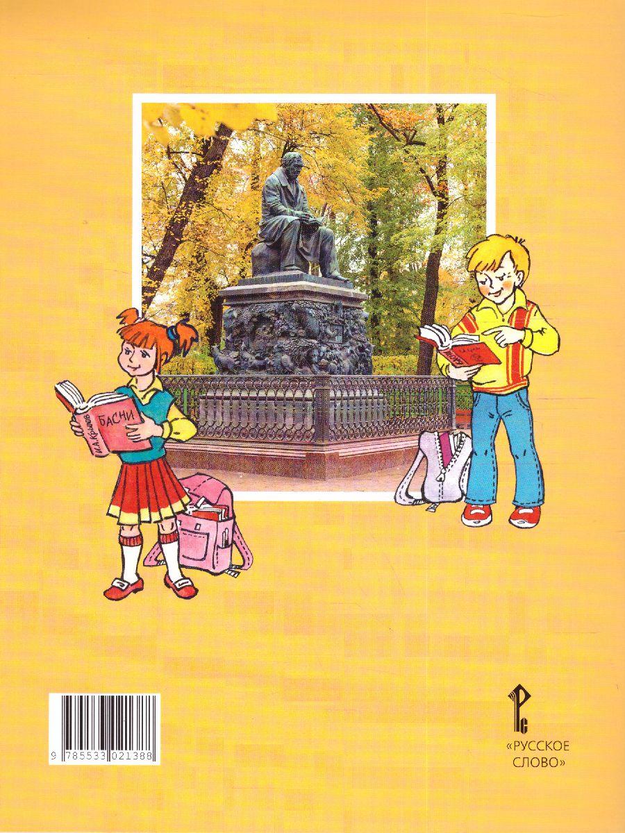 Обложка книги Кутейникова Литературное чтение на родном (русском) языке. 2 класс .Рабочая тетрадь  (РС), Автор Кутейникова Н.Е. Синёва О.В. /Под ред. Богданова, издательство Русское слово | купить в книжном магазине Рослит