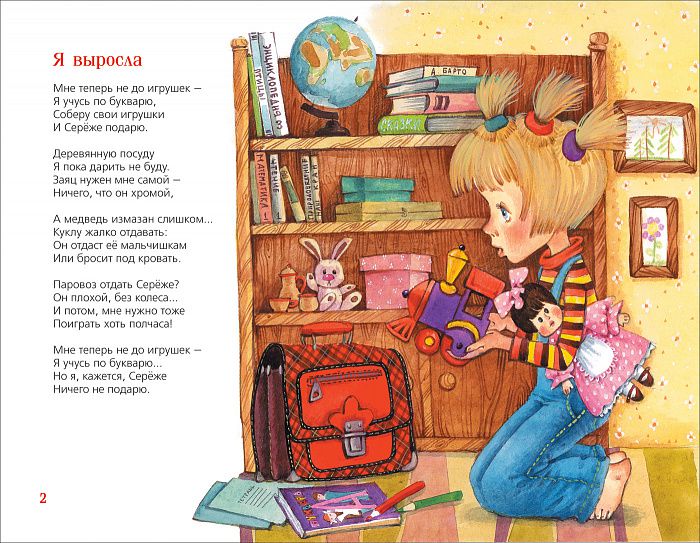 Обложка Было у бабушки сорок внучат, издательство РОСМЭН | купить в книжном магазине Рослит