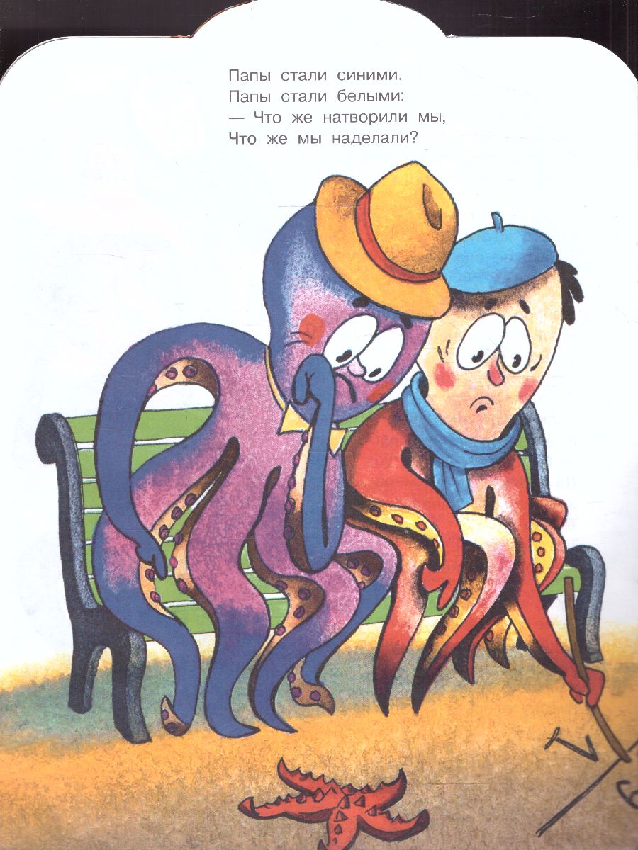 Обложка Разноцветная семейка /МалышЧитай, издательство АСТ | купить в книжном магазине Рослит