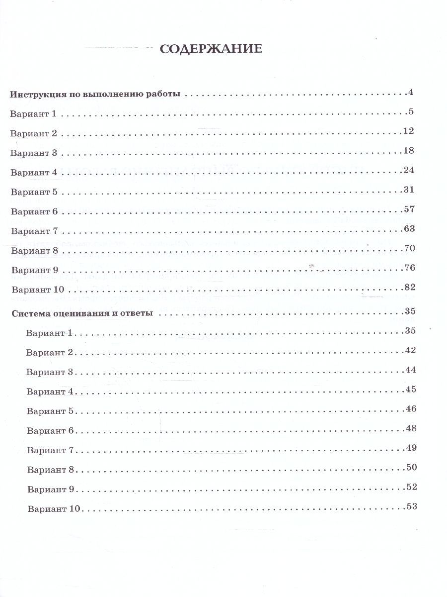 Обложка книги ВПР-2023. Русский язык 7 класс. 15 тренировочных вариантов, Автор Сенина Н.А., издательство ЛЕГИОН | купить в книжном магазине Рослит