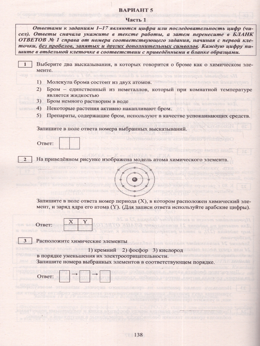 Обложка книги ОГЭ 2024 Химия, Автор Добротин Д. Ю. Молчанова Г.Н., издательство Издательство Интеллект-центр | купить в книжном магазине Рослит