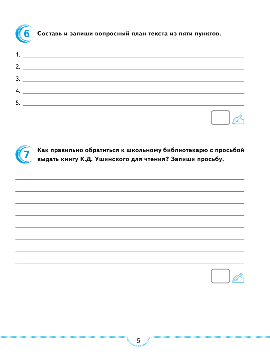 Обложка книги Тематические проверочные работы. Русский язык. 3 класс, Автор Бойкина М. В. Бубнова И. А., издательство Планета | купить в книжном магазине Рослит