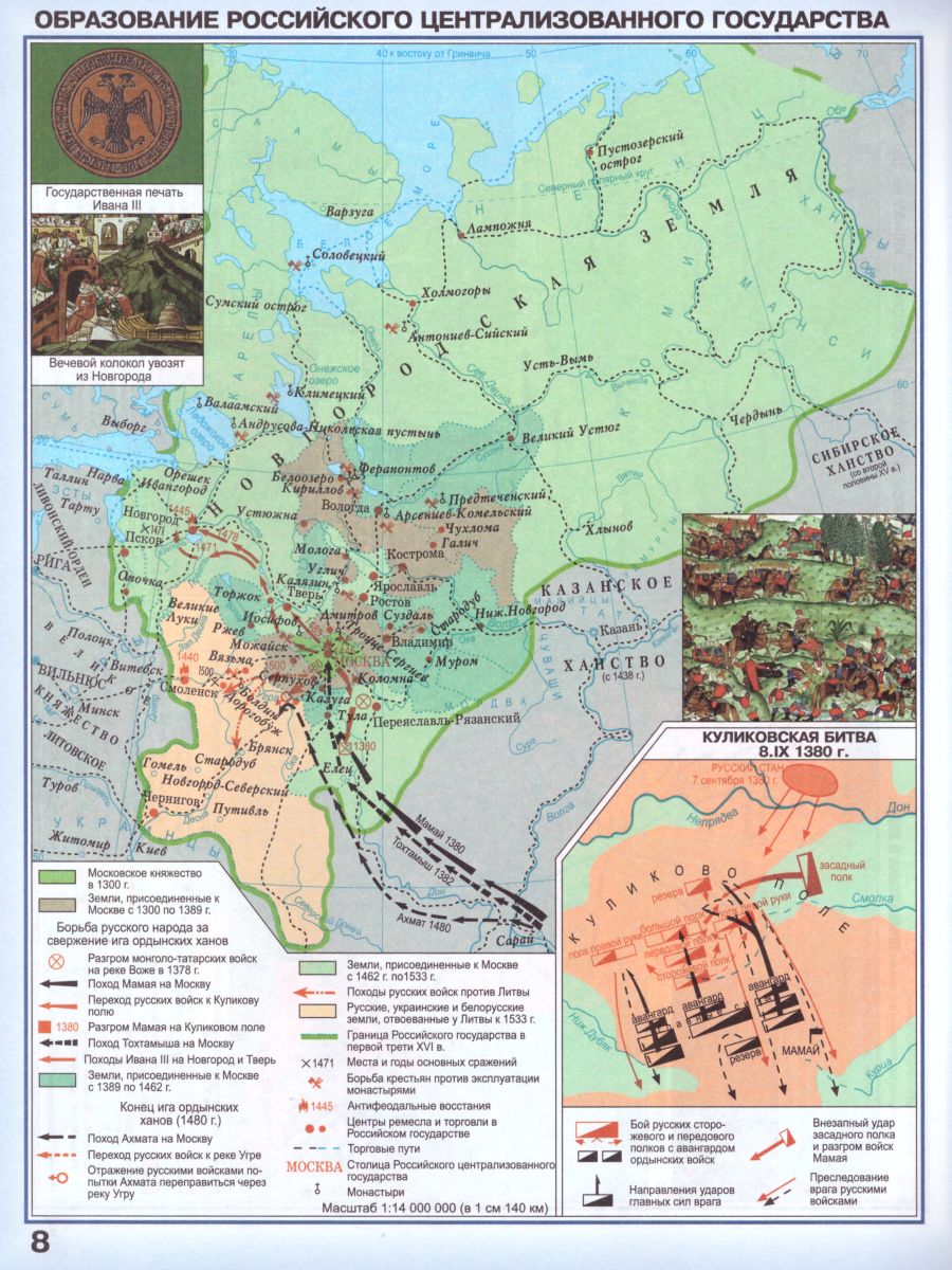 Обложка книги Атлас Отечественная история 6 класс (с древних времен до конца ХVIII в.)  с комплектом контурных карт, Автор , издательство КАРТОГРАФИЯ. НОВОСИБИРСК | купить в книжном магазине Рослит