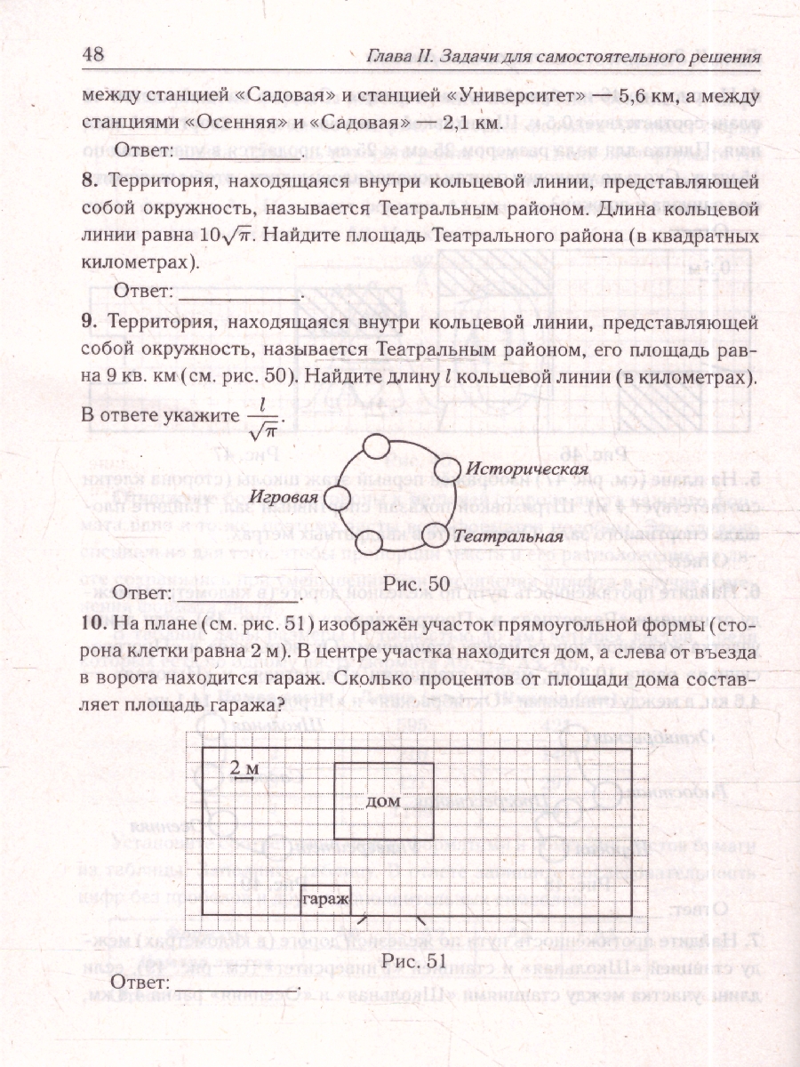 Обложка книги ОГЭ-2027. Математика. Практико-ориентированные задания 1-5 (Легион), Автор Лысенко Ф.Ф. Иванова С.О., издательство ЛЕГИОН | купить в книжном магазине Рослит