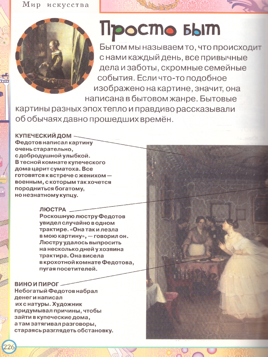 Обложка Моя самая первая энциклопедия, издательство РОСМЭН | купить в книжном магазине Рослит