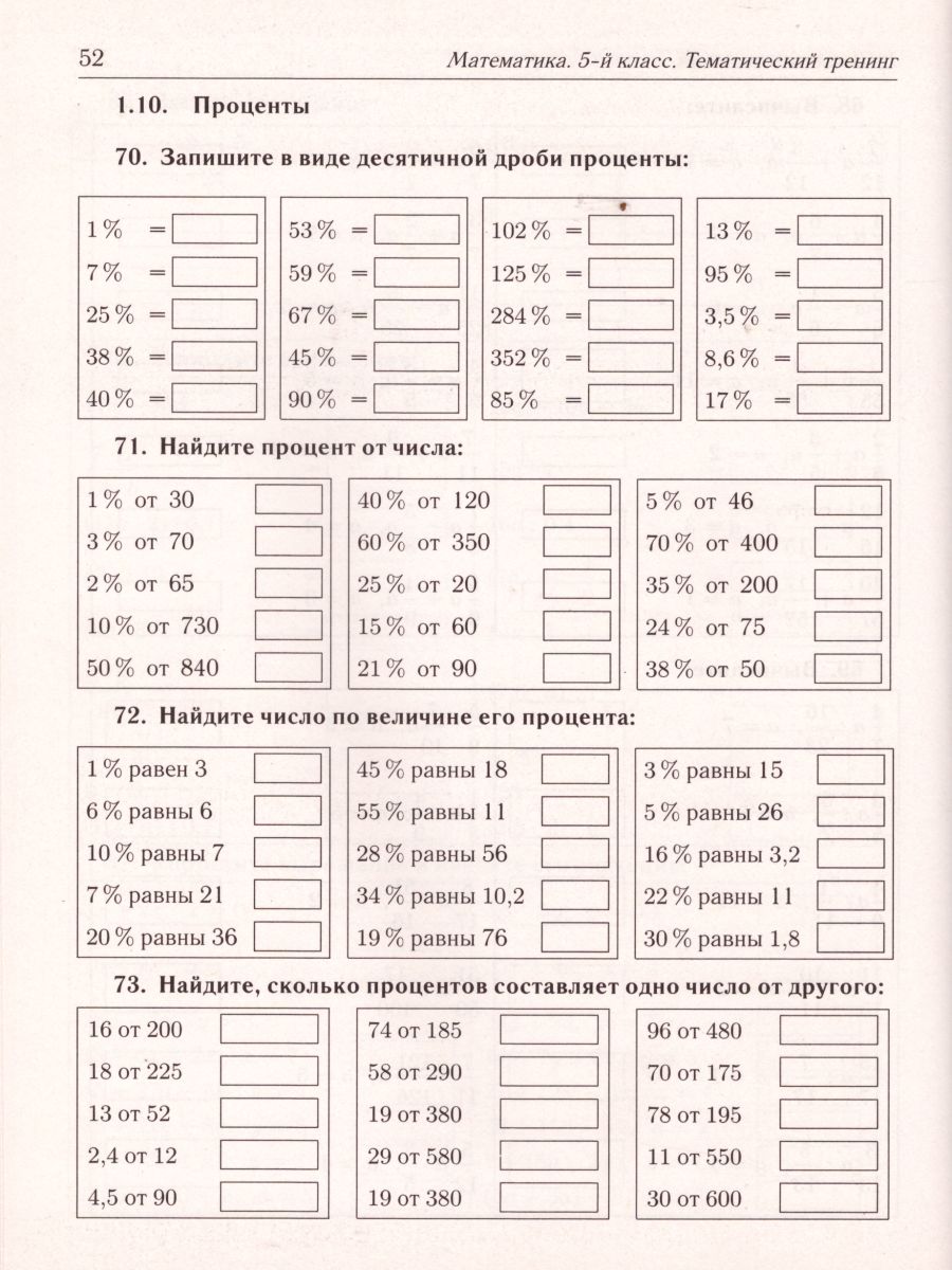 Обложка книги Математика 5 класс. Ступени к ВПР. Тематический тренинг, Автор Лысенко Ф.Ф. Коннова Е.Г., издательство ЛЕГИОН | купить в книжном магазине Рослит