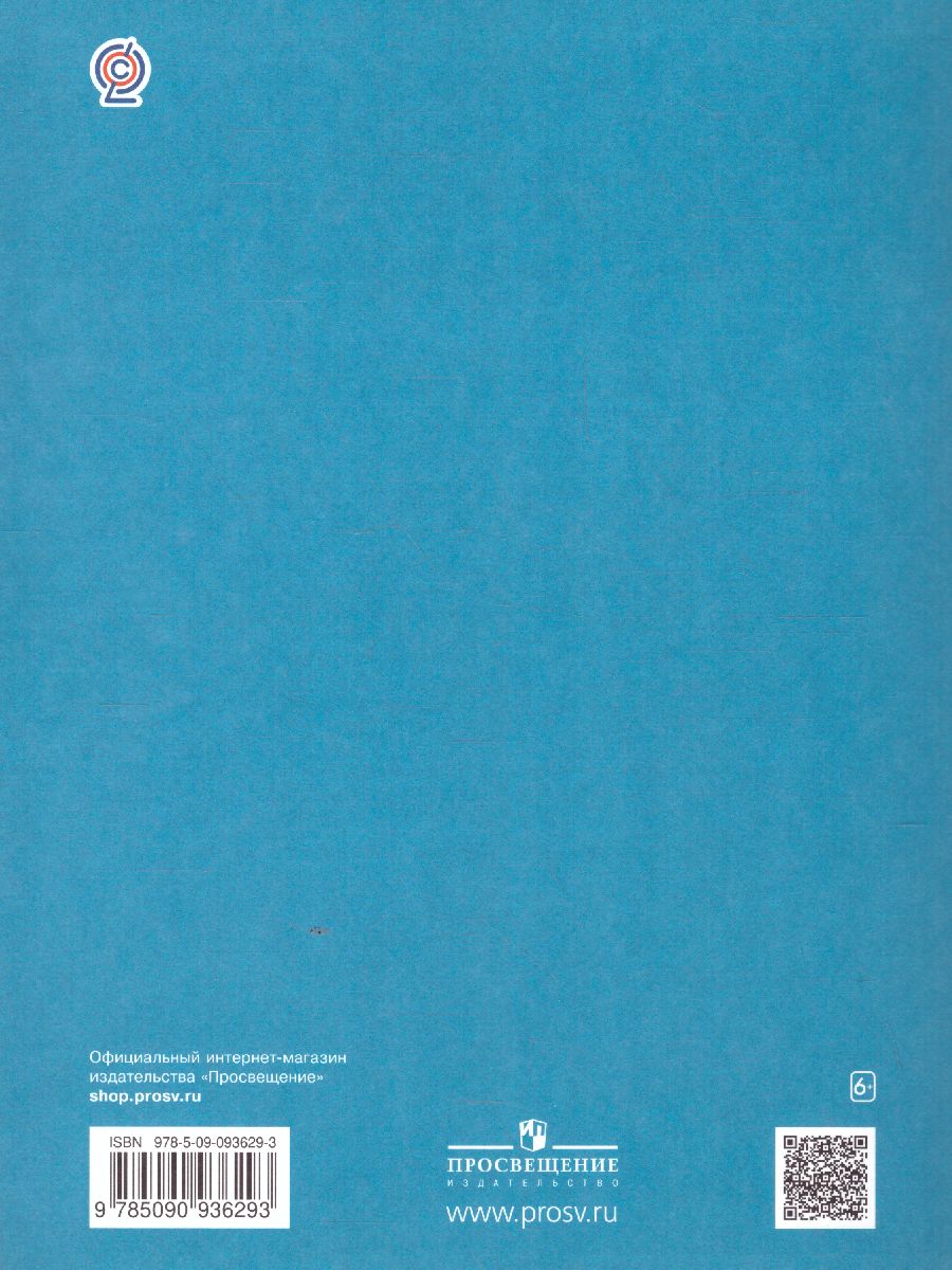 Обложка книги Обучающие комплексные работы 2 класс. ФГОС, Автор Калинина О.Б., издательство Просвещение/Союз                                   | купить в книжном магазине Рослит