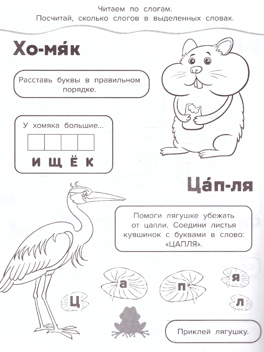 Обложка книги АЗБУКА ЖИВОТНЫХ. Раскраска 10 в 1 с наклейками, Автор Жукова М.А., издательство Умка                                               | купить в книжном магазине Рослит