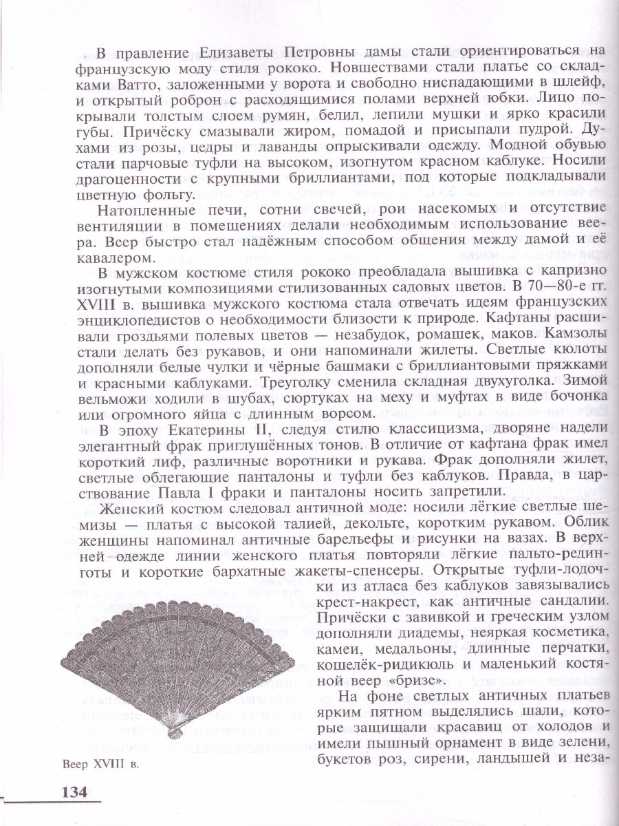 картинка Россия в мире 10-11 класс. Учебное пособие в 2-х частях. Часть 2 от магазина Рослит