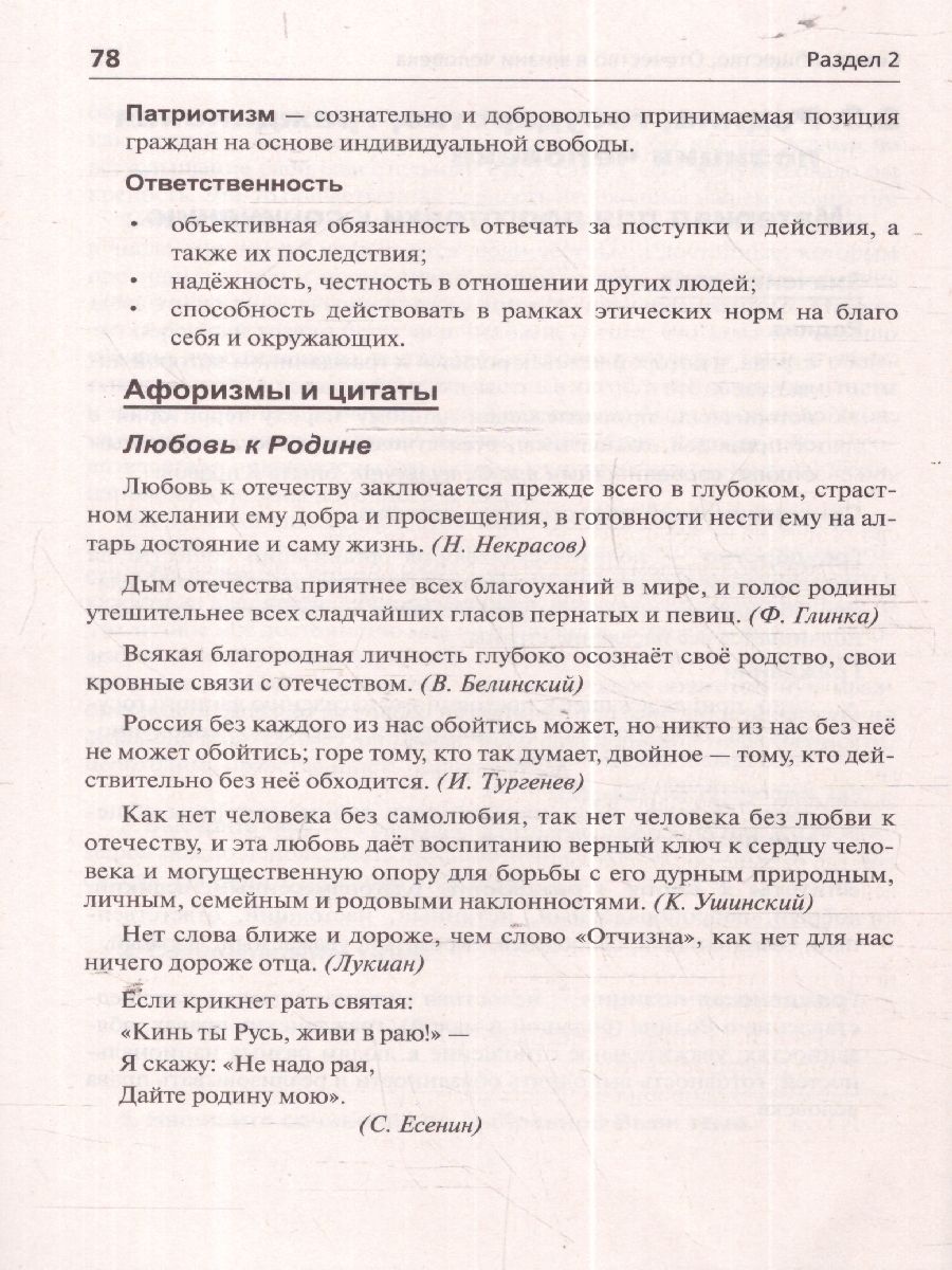 Обложка книги Итоговое сочинение 2025. Трудно? Легко!, Автор Мальцева Л. И., издательство Афина | купить в книжном магазине Рослит