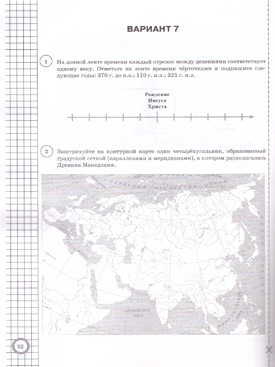 Обложка книги ВПР История 5 класс. Типовые задания. 10 вариантов. ФИОКО СТАТГРАД. ФГОС Новый, Автор Алексашкина Л. Н., издательство Экзамен | купить в книжном магазине Рослит