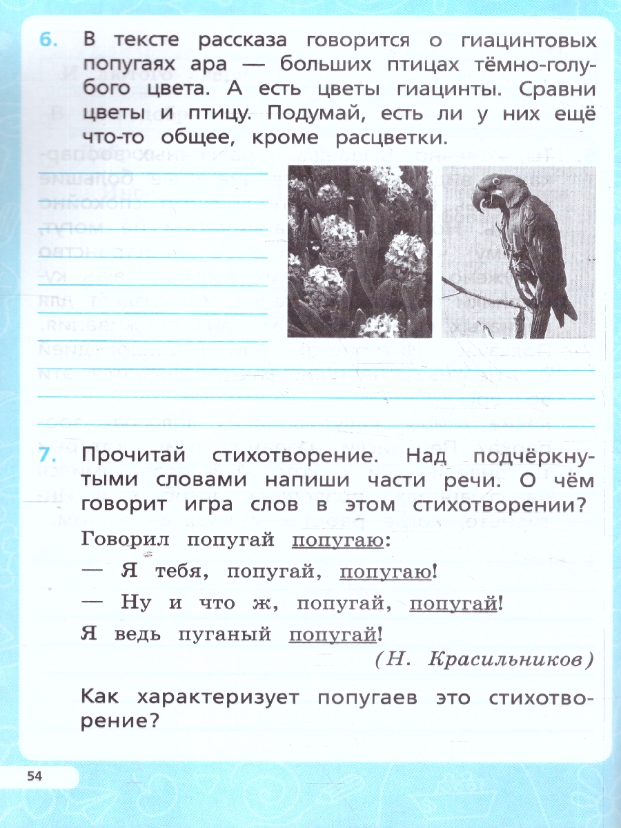 Обложка книги Читательская грамотность 3 класс. ФГОС, Автор Сенина Н. А. Потураева Л. Н., издательство ЛЕГИОН | купить в книжном магазине Рослит