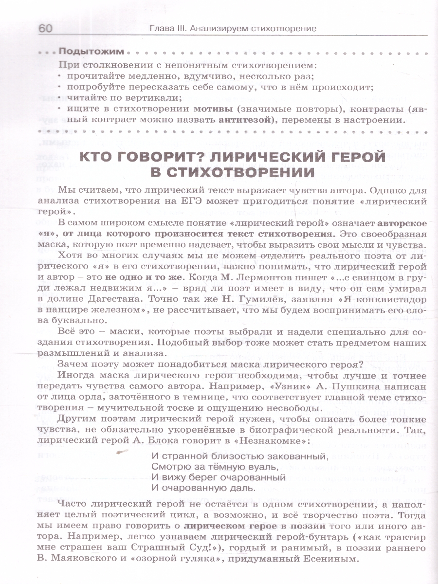 Обложка книги Справочник по литературе для подготовки к ЕГЭ 10-11 классы, Автор Хлебников А. Н., издательство Вако | купить в книжном магазине Рослит