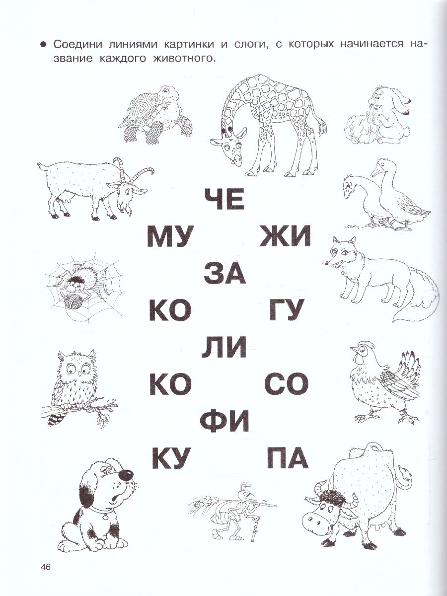Обложка книги Развивающие занятия для девочек, Автор Дмитриева В.Г., издательство АСТ | купить в книжном магазине Рослит