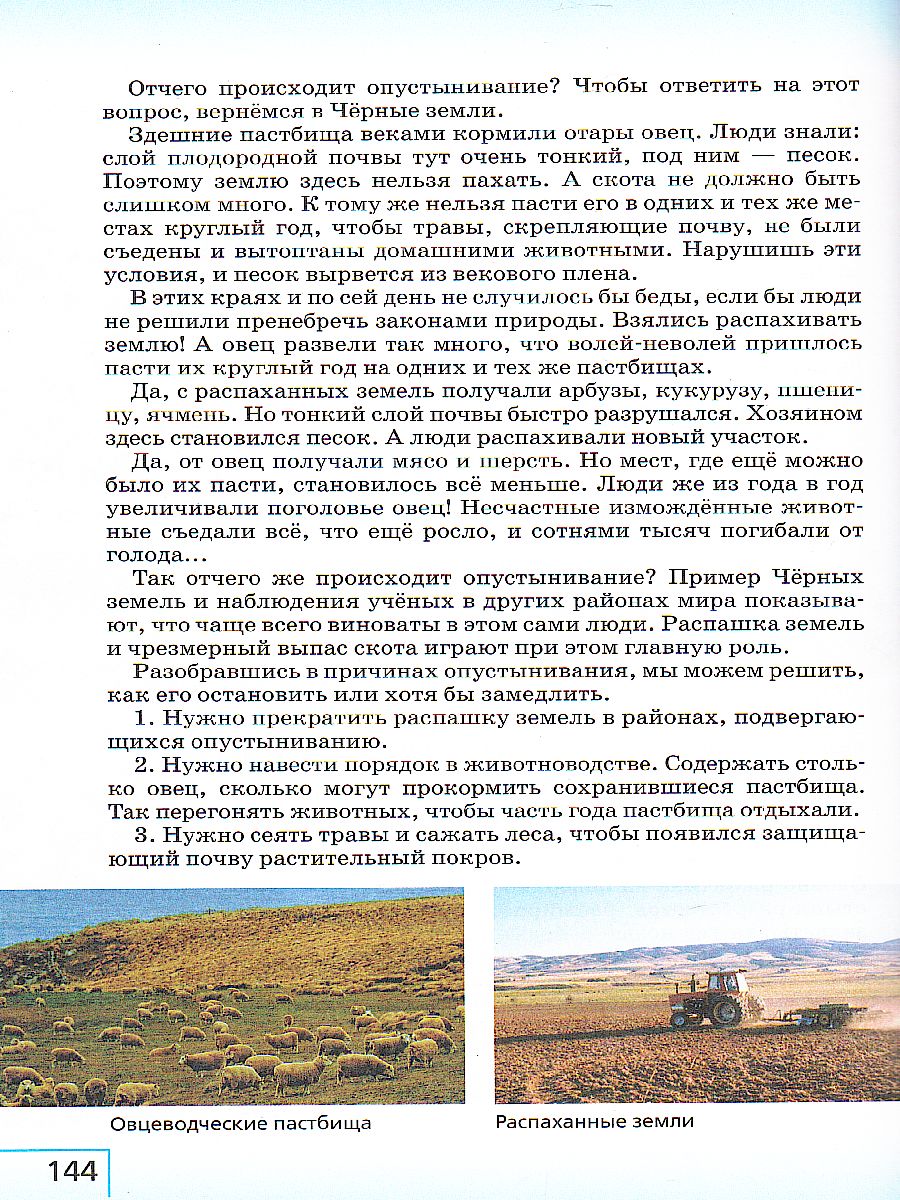 Обложка книги Биология 5 класс. Введение в биологию. Учебник. Вертикаль. ФГОС, Автор Плешаков А.А. Сонин Н.И., издательство Просвещение/Союз                                   | купить в книжном магазине Рослит