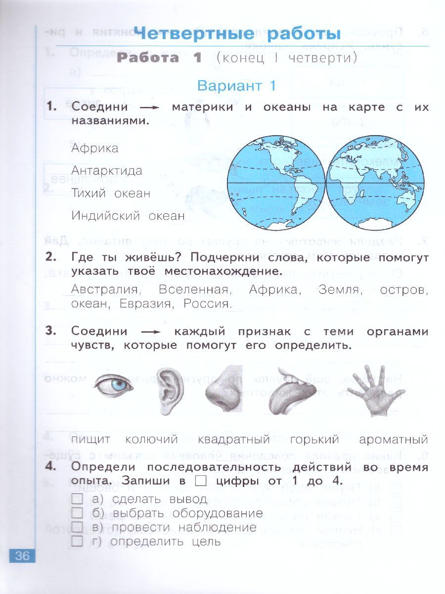 Обложка книги Окружающий мир 2 класс. Тематический и итоговый контроль. Рабочая тетрадь, Автор Галяшина П.А., издательство Просвещение/Союз                                   | купить в книжном магазине Рослит