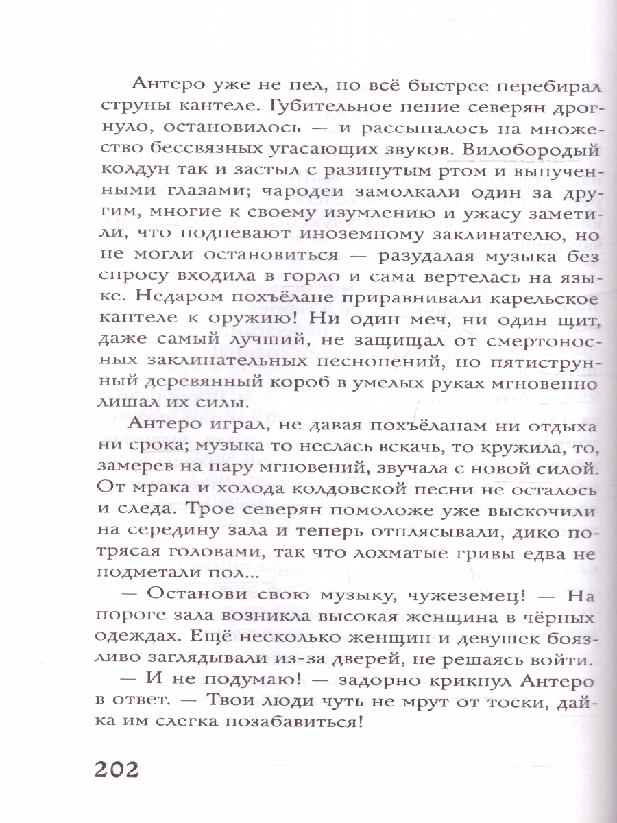 Обложка Осколки Сампо, издательство Мещерякова ИД                                      | купить в книжном магазине Рослит