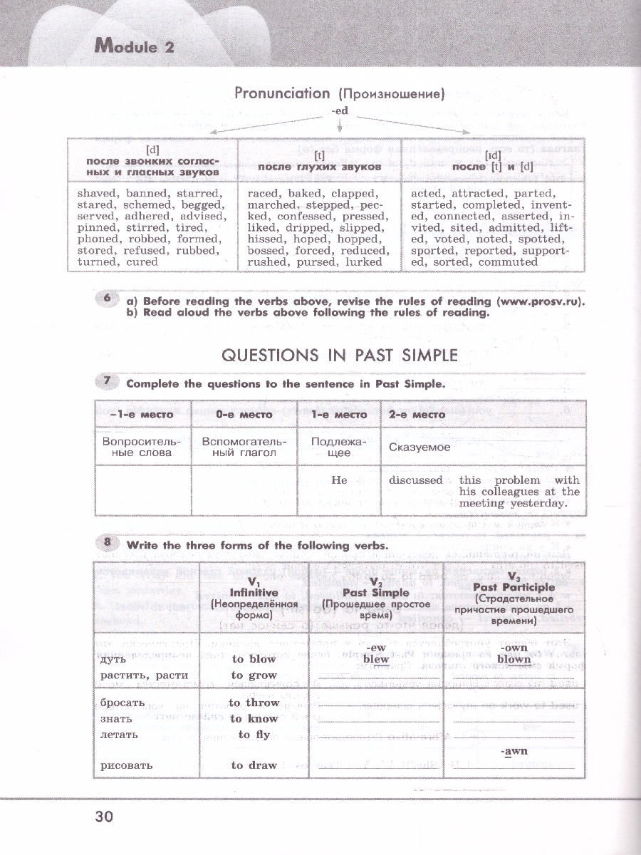 Обложка книги Английский в фокусе 7 класс. Грамматический тренажер (ФП2022), Автор Тимофеева С.Л., издательство Просвещение | купить в книжном магазине Рослит
