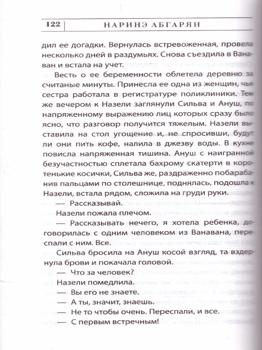 Обложка Зулали. Эксклюзивная новая классика, издательство АСТ | купить в книжном магазине Рослит