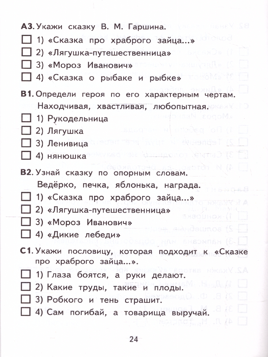 Обложка книги КИМ Литературное чтение 3 класс. Итоговая аттестация. ФГОС, Автор Шубина Г. В., издательство Экзамен | купить в книжном магазине Рослит