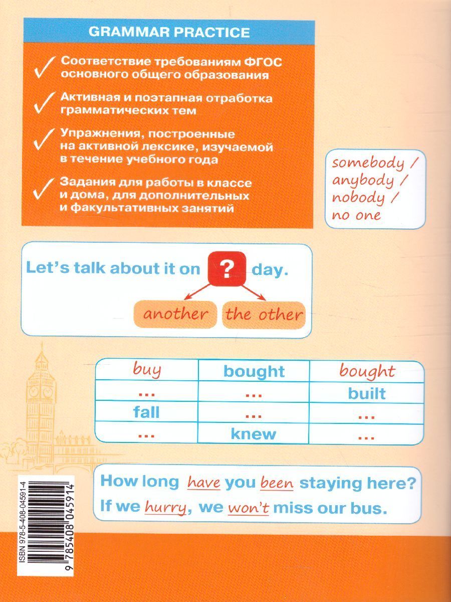 Обложка книги Грамматика английского языка 7 класс. English grammar practice. Тренажёр, Автор Макарова Т.С., издательство Вако | купить в книжном магазине Рослит