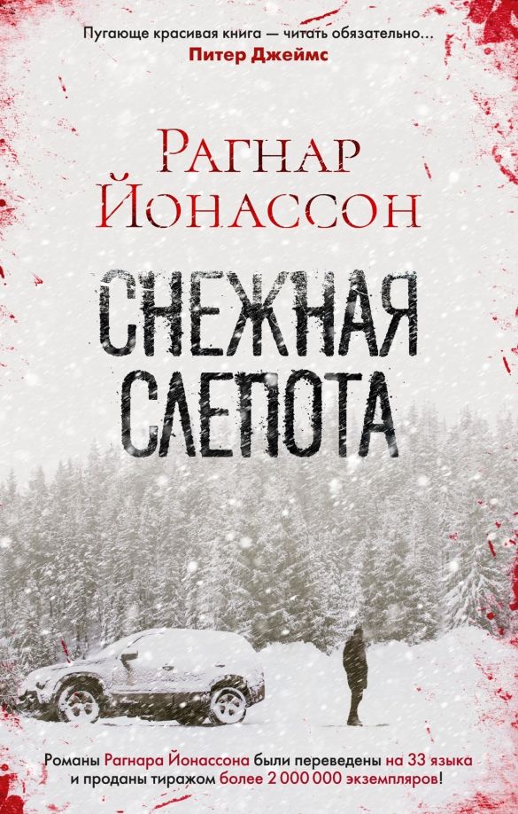 Обложка Звезды мирового детектива (тв/обл.), издательство Махаон | купить в книжном магазине Рослит