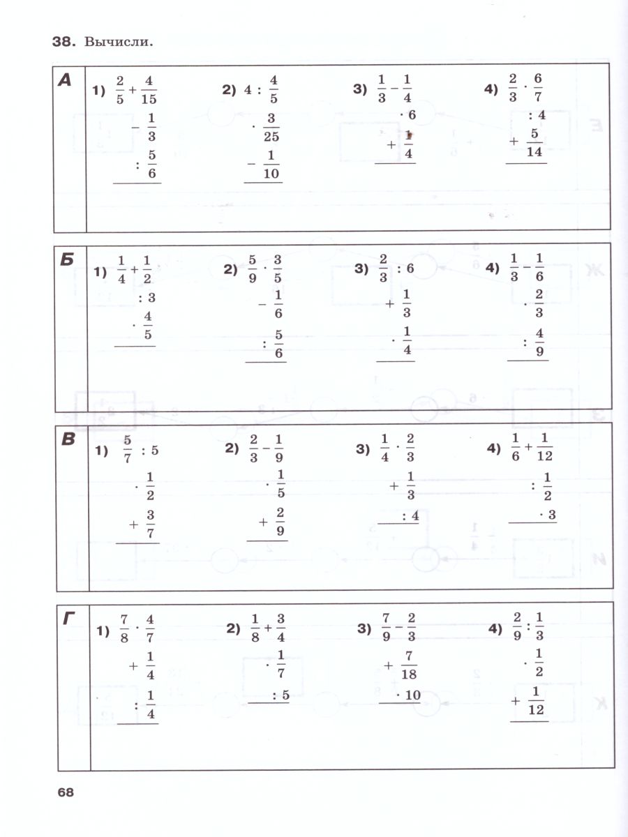 Обложка книги Математический тренажер 6 класс (к учебнику Н.Я. Виленкина). ФГОС, Автор Жохов В.И., издательство Мнемозина | купить в книжном магазине Рослит