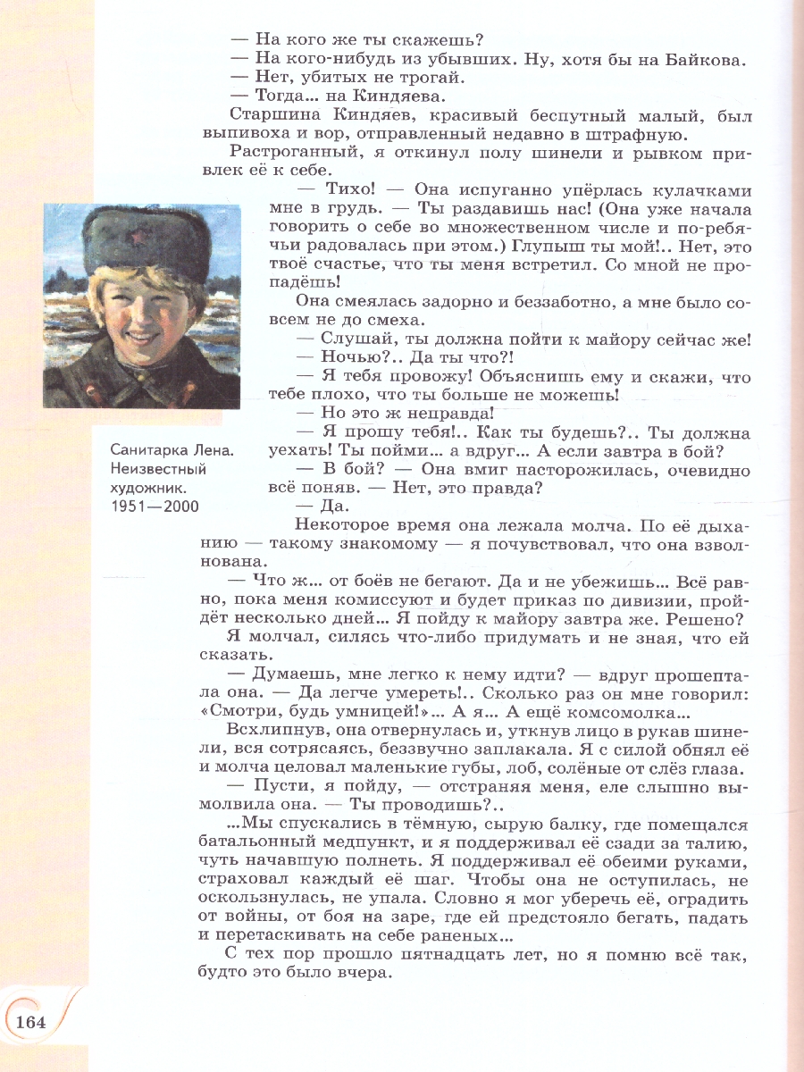 Обложка книги Родная русская литература 11 класс. Учебное пособие, Автор Александрова О.М. Аристова М. А. Беляева Н. В., издательство Просвещение | купить в книжном магазине Рослит