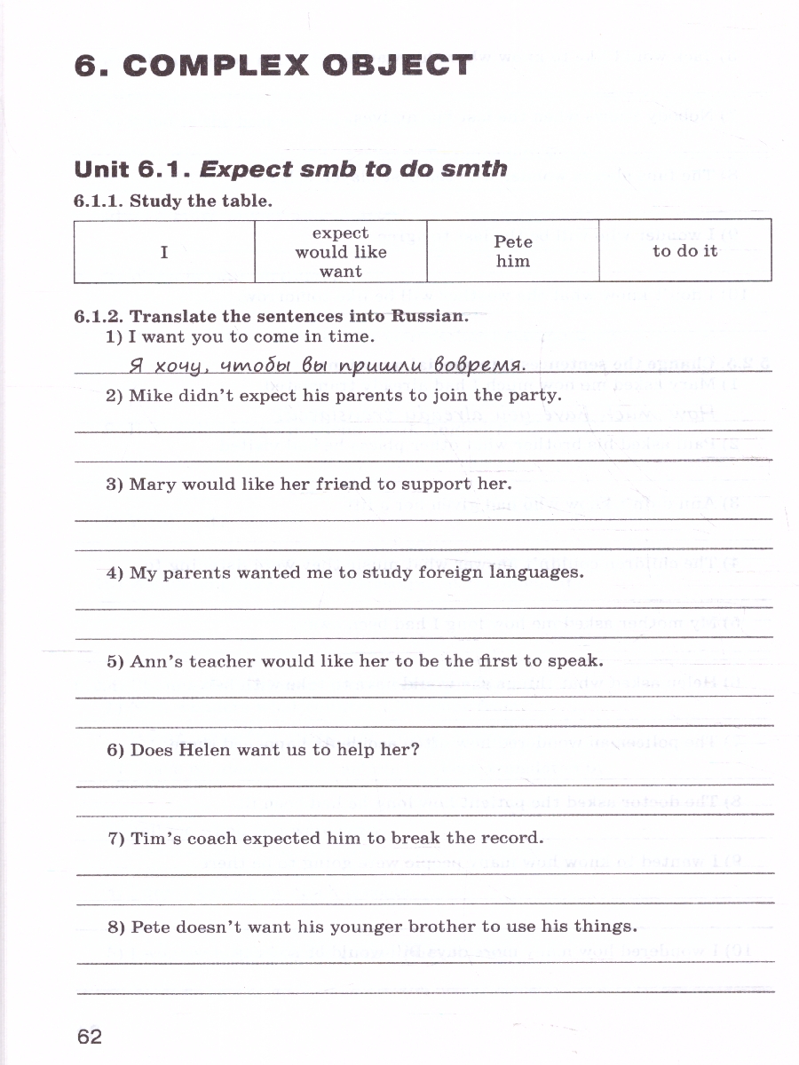 Обложка книги Английский язык: грамматический тренажёр 9 класс, Автор Макарова Т.С., издательство Вако | купить в книжном магазине Рослит