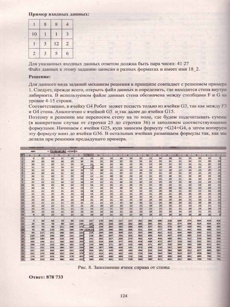 Обложка книги ЕГЭ 2022. Информатика, Автор Лещинер В.Р. Крылов С.С. и др., издательство Издательство Интеллект-центр | купить в книжном магазине Рослит