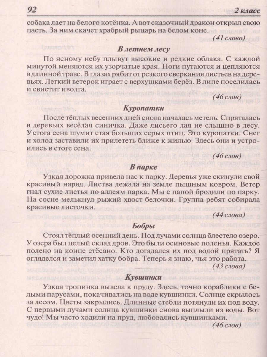 Обложка книги Сборник диктантов 1-4 класс. Проверочные и контрольные работы. Мониторинг качества образования, Автор Голубь В.Т., издательство ТЦУ | купить в книжном магазине Рослит