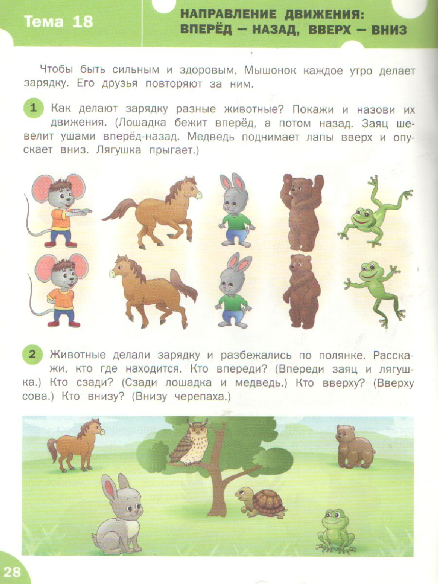 Обложка книги Развивающие задания. Развитие речи 2+, Автор Ульева Е.А., издательство Вако | купить в книжном магазине Рослит