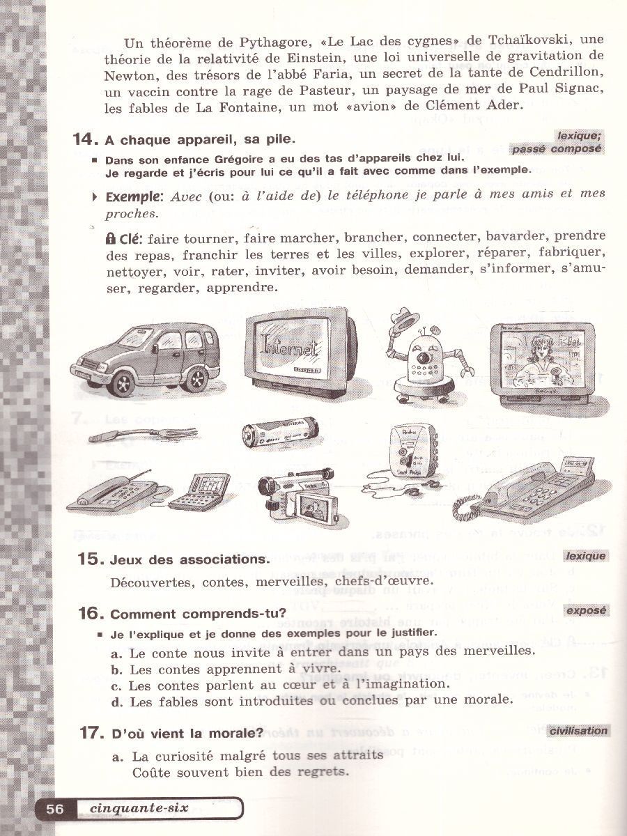 Обложка книги Французский язык 6 класс. Рабочая тетрадь. ФГОС (Французский в перспективе), Автор Кулигина А.С. Иохим О.В., издательство Просвещение | купить в книжном магазине Рослит