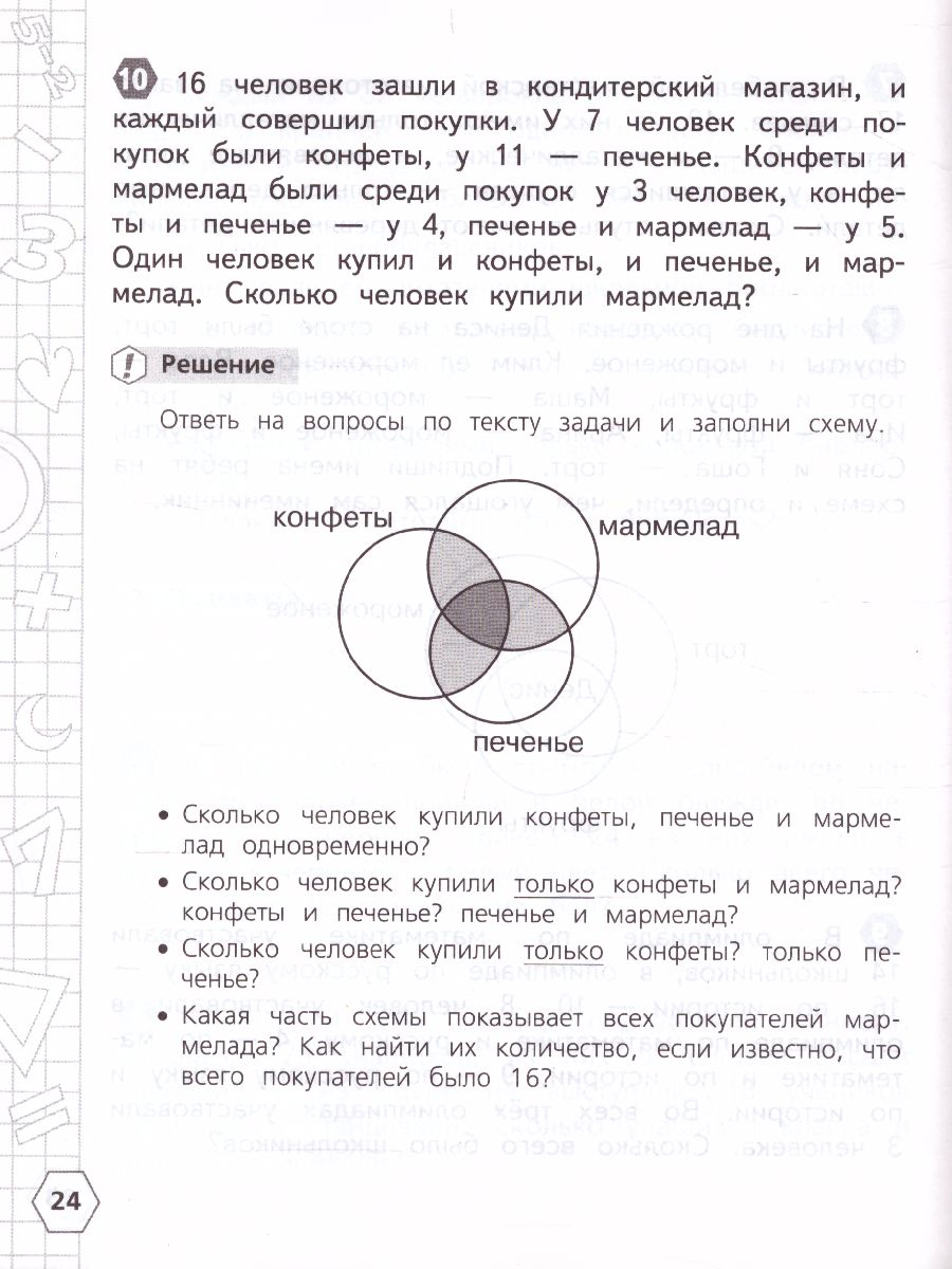 Обложка книги Математика 4 класс. Олимпиадные задания, Автор Глаголева Ю.И., издательство Просвещение | купить в книжном магазине Рослит