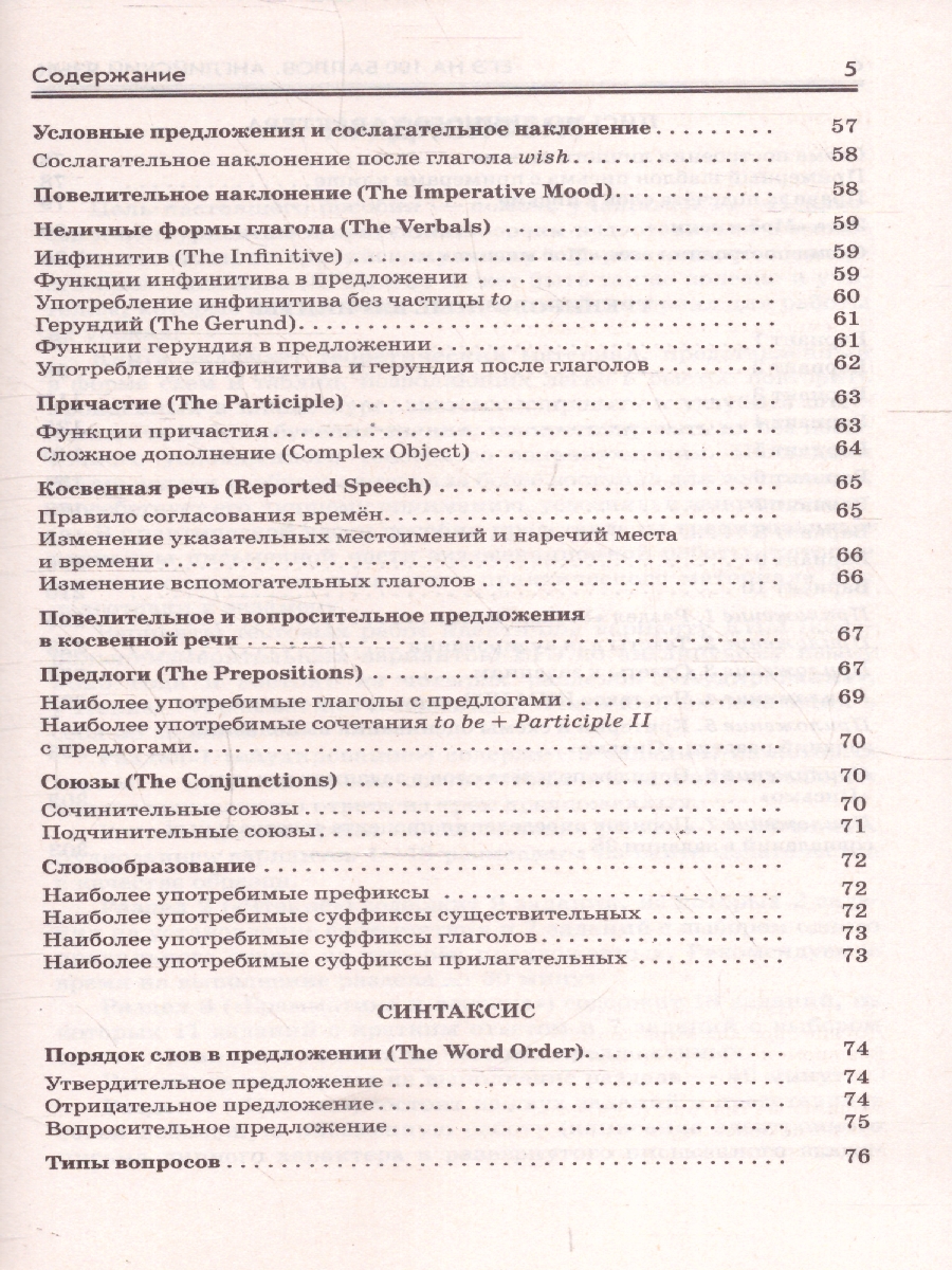 Обложка книги Английский язык ЕГЭ 10-11 классы. Справочник. Теория и практика, Автор Музланова Е. С., издательство АСТ | купить в книжном магазине Рослит