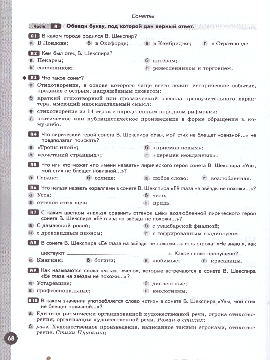 Обложка книги Коровина Литература 8 кл. Р/т. В двух частях. Часть 2. (ФП2022)(Просв.), Автор Ахмадуллина Р. Г., издательство Просвещение | купить в книжном магазине Рослит