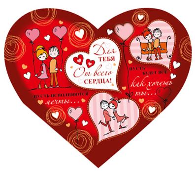 Обложка книги Валентинка-сердечко большая. Для тебя. От всего сердца! ВС-15649, Автор ВС-15649, издательство Сфера | купить в книжном магазине Рослит