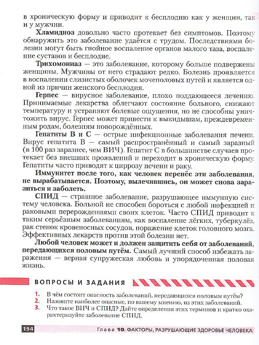Обложка книги ОБЖ 9 класс. Учебник. ВЕРТИКАЛЬ. ФГОС, Автор Вангородский С.Н. Кузнецов М.И. Латчук В.Н., издательство Просвещение/Союз                                   | купить в книжном магазине Рослит