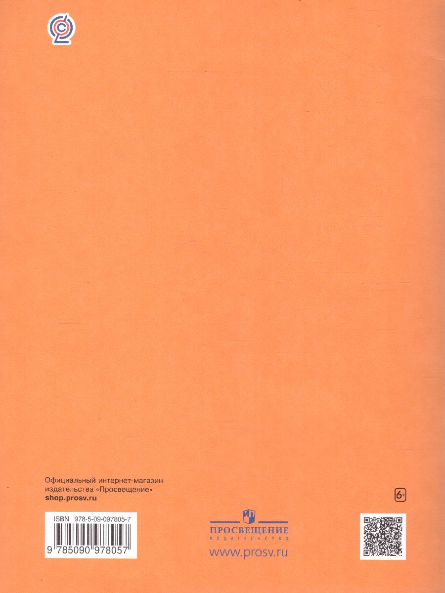 Обложка книги Обучающие комплексные работы 4 класс. ФГОС, Автор Калинина О.Б., издательство Просвещение/Союз                                   | купить в книжном магазине Рослит