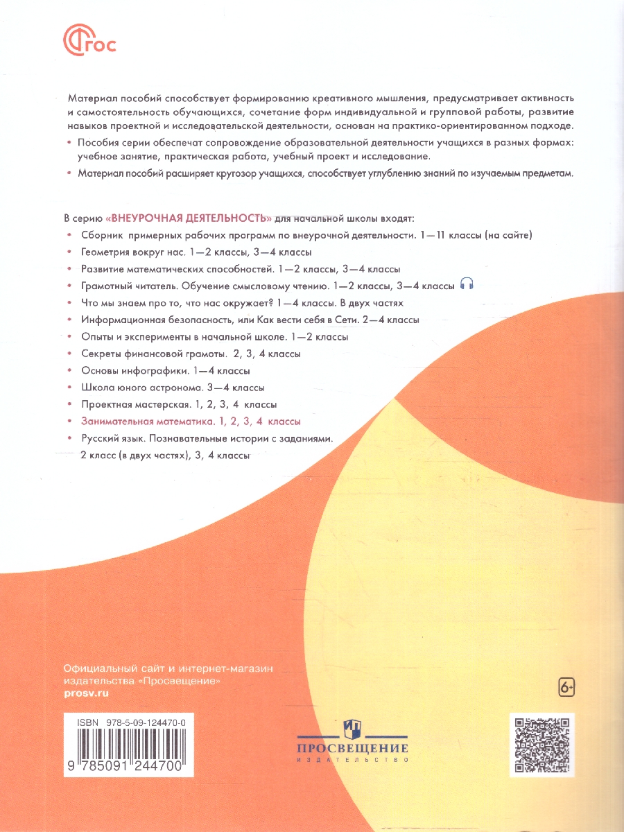 Обложка книги Занимательная Математика 2 класс. Рабочая тетрадь. ФГОС, Автор Кочурова Е.Э. Кочурова А.Л., издательство Просвещение/Союз                                   | купить в книжном магазине Рослит