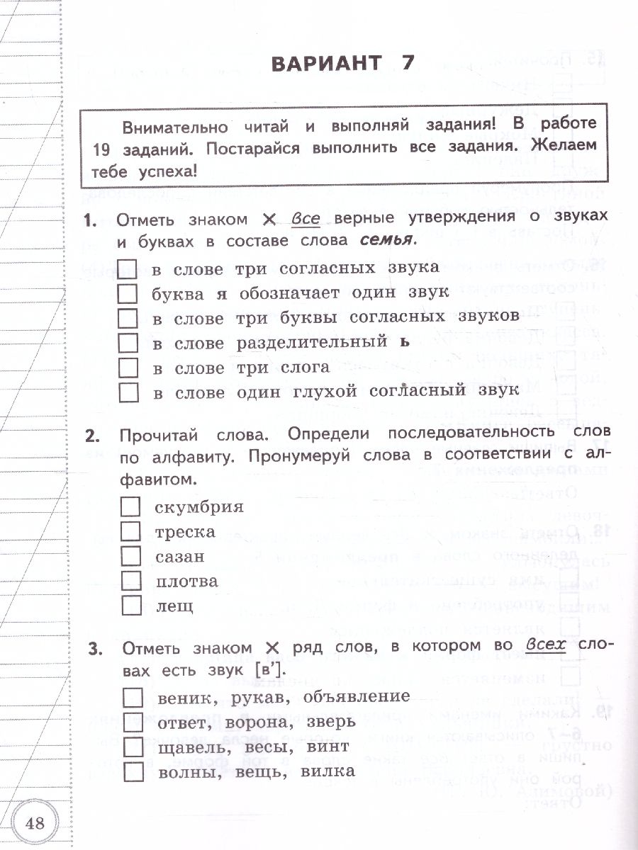 Обложка книги ВСОКО Русский язык 3 класс. ТЗ. 10 вариантов. ФГОС НОВЫЙ, Автор Языканова Е.В., издательство Экзамен | купить в книжном магазине Рослит