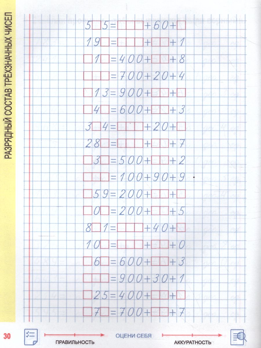 Обложка книги Математика 3 класс. Комплексный тренажер, Автор Барковская Н.Ф., издательство Кузьма                                             | купить в книжном магазине Рослит