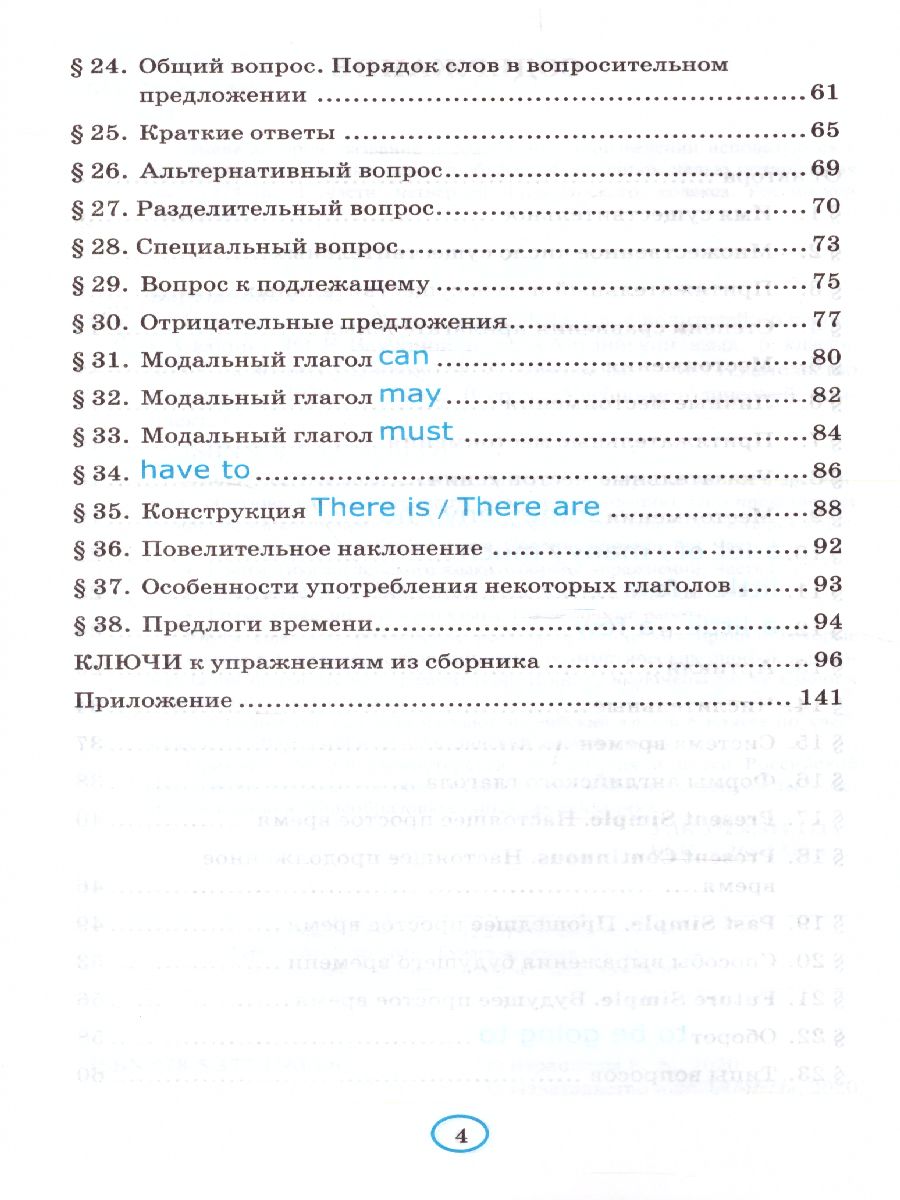 Обложка книги Грамматика Английского языка 6 класс. Книга для родителей.  К учебнику Ваулиной Ю.Е. "Spotlight. Английский в фокусес" (к новому ФПУ). ФГОС, Автор Барашкова Е.А., издательство Экзамен | купить в книжном магазине Рослит