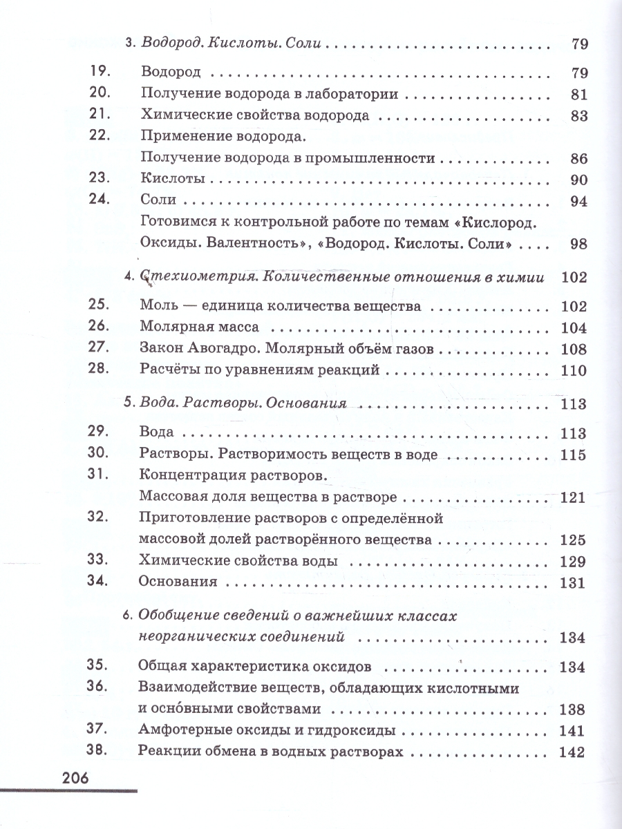Обложка книги Химия 8 класс. Рабочая тетрадь. С тестовыми заданиями ЕГЭ. Вертикаль. ФГОС, Автор Еремин В.В. Дроздов А.А. Шипарева Г.А., издательство Просвещение | купить в книжном магазине Рослит
